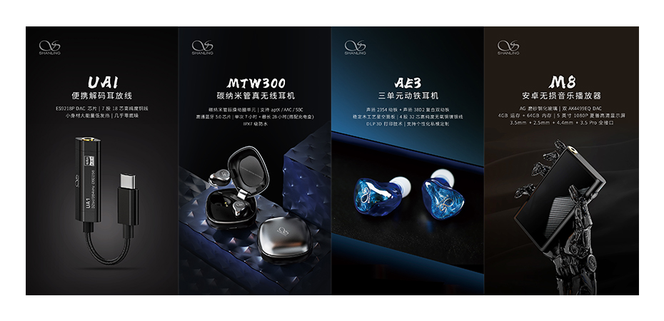 M8、AE3、MTW300、UA1/2……山靈夏季新品天團(tuán)，耀眼來(lái)襲！