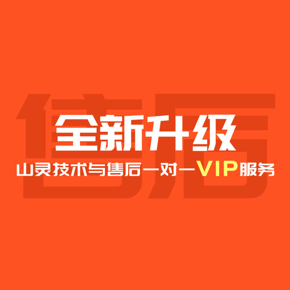 山靈音響售后與技術(shù)咨詢平臺(tái)轉(zhuǎn)移公告
